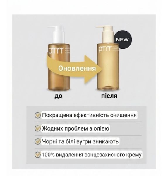 Гидрофильное масло-пенка 2 в 1 PRIMERA Mild & Perfect Cleansing Oil to Foam 349 фото